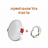 שקוע לד קפיץ מתכוונן 8W