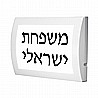 אוסקר לד מספר בית