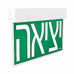 שלט יציאה MARK שלט יציאה MARK