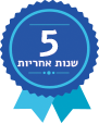 5 שנים